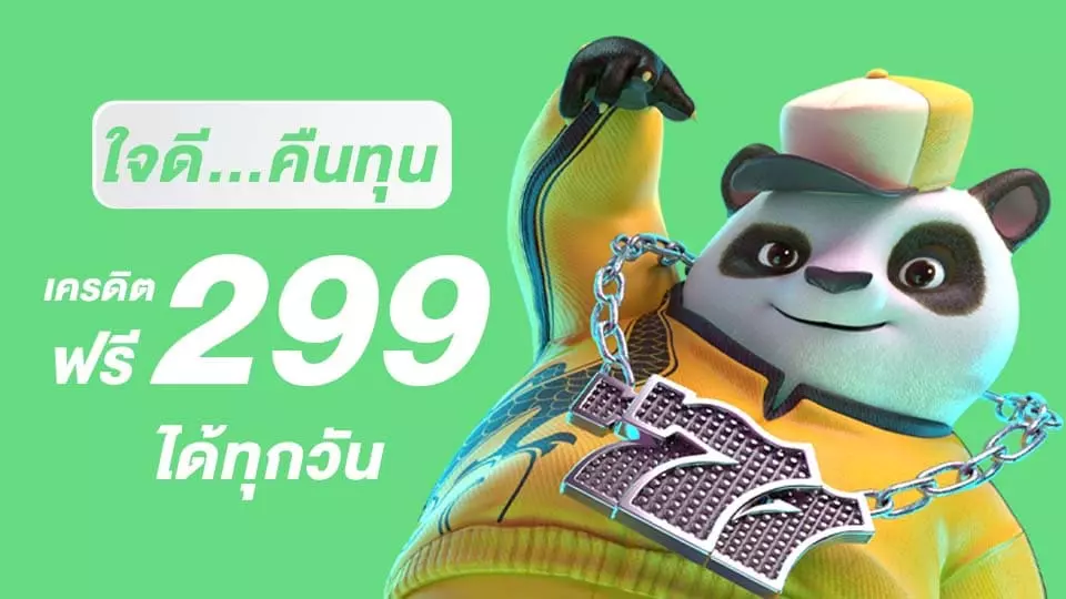 มีตังค์ 789