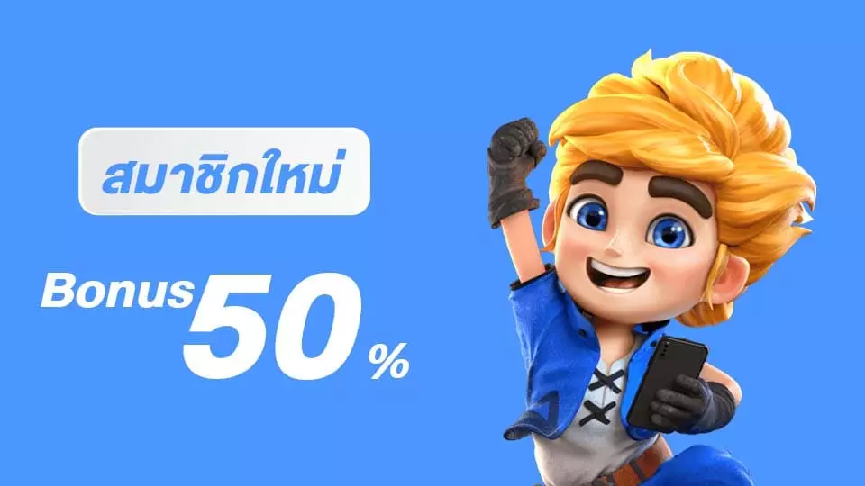 มีตังค์ lotto